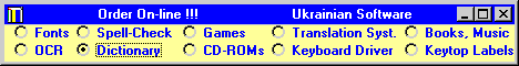 Ukrainian Software: Order Online.